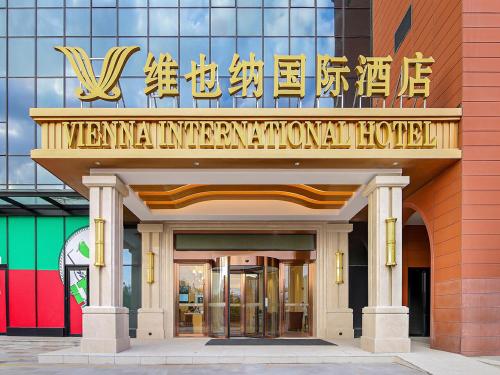 Imagen general del Hotel Vienna International Lanzhou SASSEUR Outlets & Yellow Riverside. Foto 5