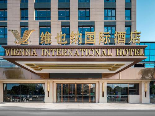 Imagen general del Hotel Vienna International Xiamen Tong\'an Industrial Concentration Area. Foto 7