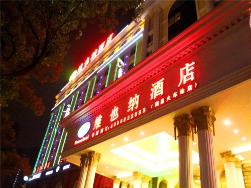 Imagen general del Hotel Vienna Nanchang Railway Staion. Foto 1
