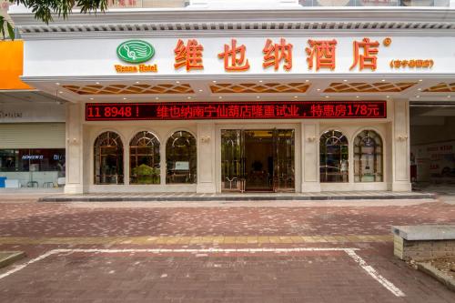 Imagen general del Hotel Vienna Nanning Xianhu. Foto 3