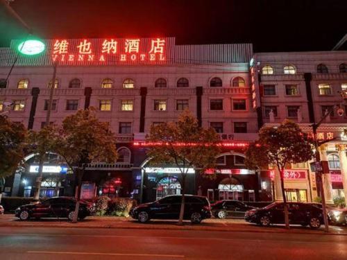 Imagen general del Hotel Vienna Shanghai Chongming Changxing Island. Foto 3