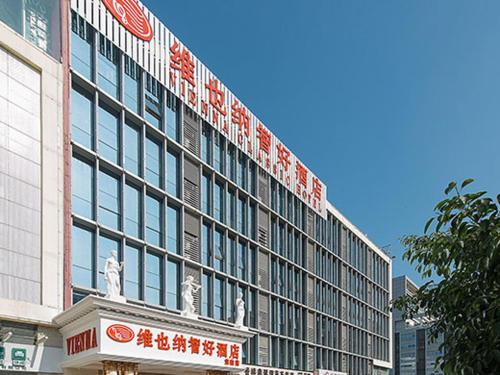 Imagen general del Hotel Vienna Shenzhen Baoneng City Plaza. Foto 4