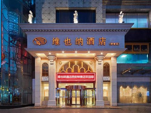 Imagen general del Hotel Vienna Xi\'an Zhonglou. Foto 7