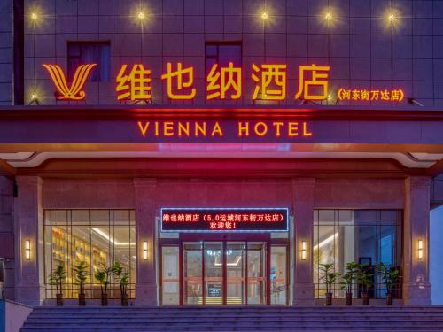 Imagen general del Hotel Viennas Yuncheng Hedong Street Wanda Store. Foto 4