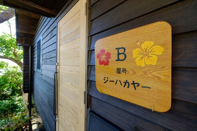 Imagen de la habitación del Hotel Villa Sachibaru Yadui. Foto 5