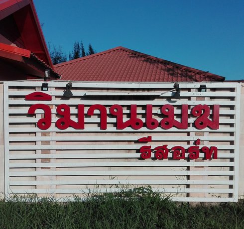 Imagen general del Hotel Vimanmek hotel. Foto 5