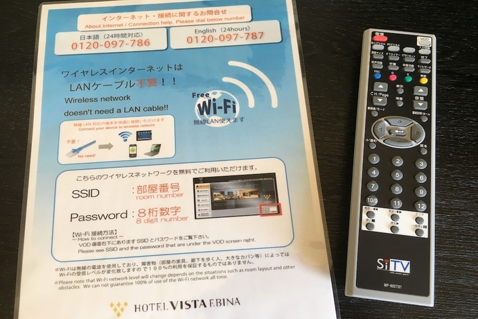 Imagen de la habitación del Hotel Vista Ebina. Foto 14