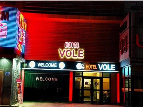 Imagen general del Hotel Vole Cheonan. Foto 9