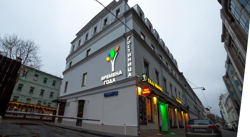 Imagen general del Hotel Vremena Goda. Foto 9