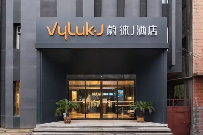 Imagen general del Hotel Vyluk J Hotel Jinan West Railway Station. Foto 1