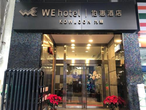 Imagen general del Hotel WE Kowloon. Foto 1