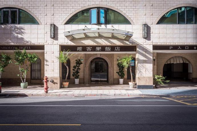 Imagen general del Hotel Waikoloa. Foto 3