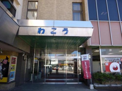 Imagen general del Hotel Wakow. Foto 10