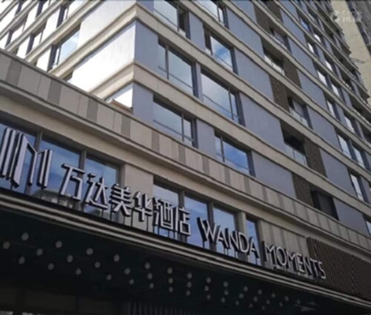 Imagen general del Hotel Wanda Moments. Foto 2