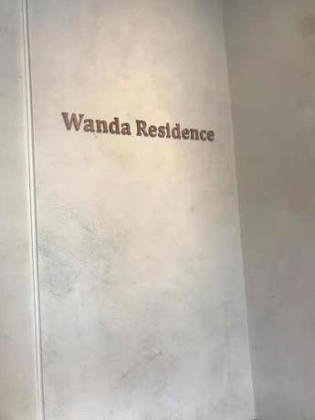 Imagen general del Hotel Wanda Vista Residence. Foto 15