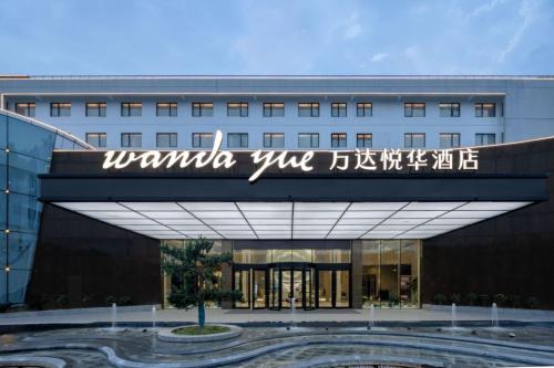 Imagen general del Hotel Wanda Yue Suzhou Huangdai. Foto 6