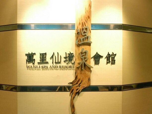 Imagen del bar/restaurante del Hotel Wanli Spa & Resort. Foto 12