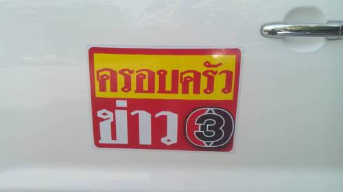 Imagen de la habitación del Hotel Wannida Garden Resort. Foto 13