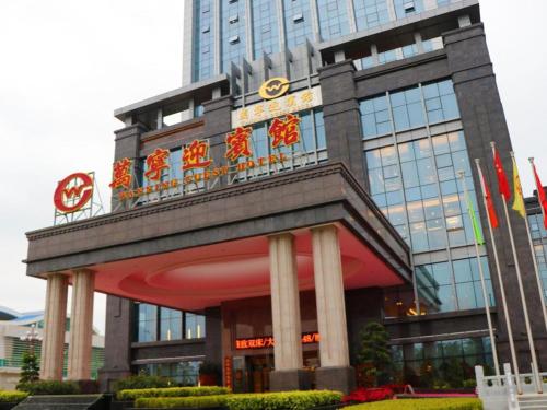 Imagen general del Hotel Wanning Yingbin. Foto 1