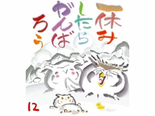 Imagen general del Hotel Wano Resort Hazu. Foto 4