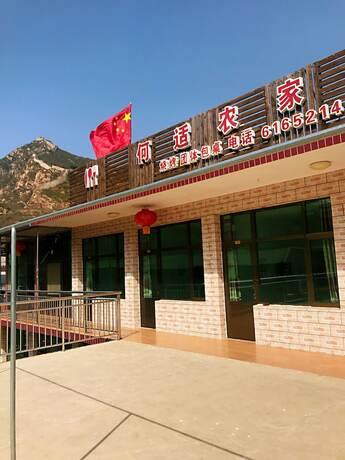 Imagen general del Hotel Water Great Wall Heshi Mountain House. Foto 7
