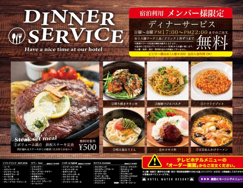 Imagen general del Hotel Water Resort Sendai (adult Only). Foto 1