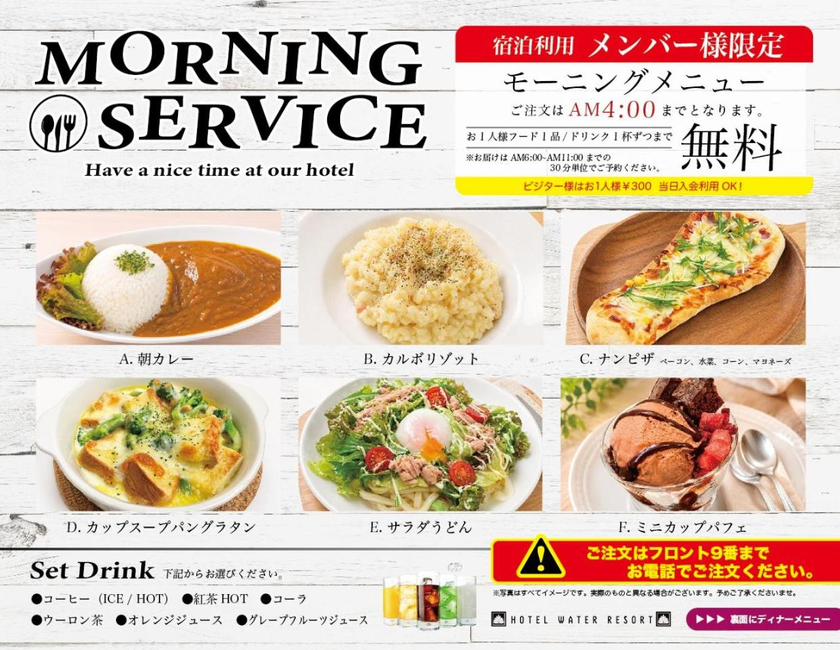 Imagen general del Hotel Water Resort Sendai (adult Only). Foto 2