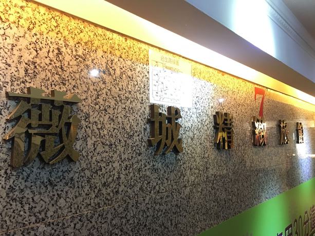 Imagen general del Hotel Wecity hotel. Foto 3