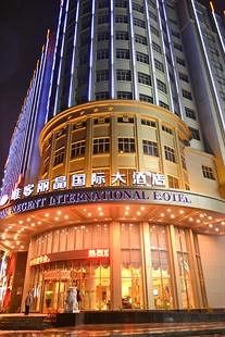Imagen de los exteriores del Hotel Welcome Regent International - Nanchang. Foto 16