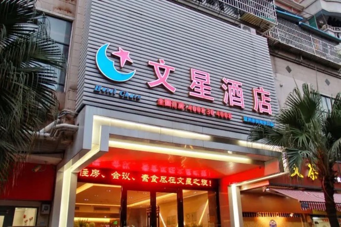 Imagen general del Hotel Wenxin Chigang. Foto 1