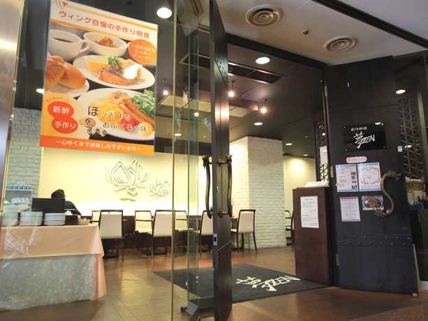 Imagen del bar/restaurante del Hotel Wing International Nagoya. Foto 5