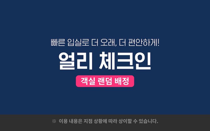 Imagen de la habitación del Hotel Wonju Brown Dot Corporate City. Foto 11