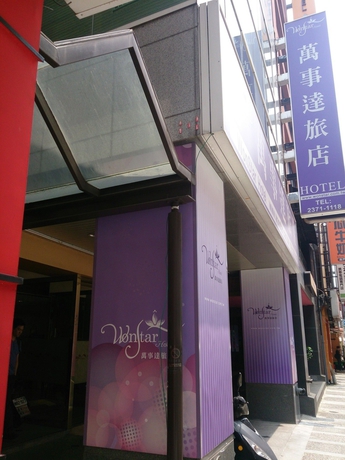 Imagen general del Hotel Wonstar (xi Men Ding Ii). Foto 2