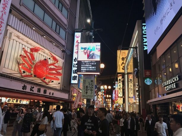 Imagen general del Hotel World Inn Taisho. Foto 23
