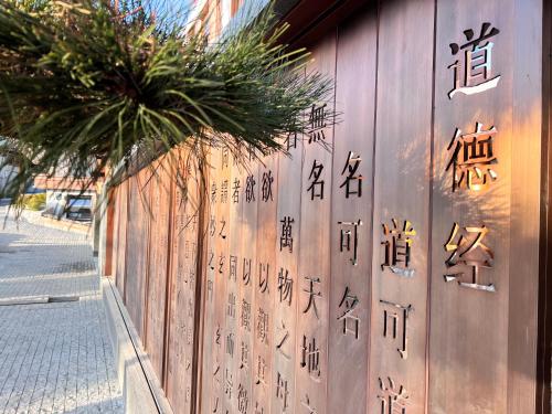 Imagen general del Hotel Wudang Mountain The Yew House. Foto 8