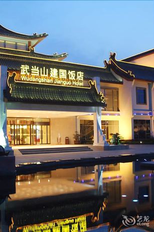 Imagen general del Hotel Wudang Mountains Jianguo Hotel. Foto 2