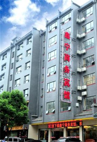 Imagen general del Hotel Wudangshan Xin'ning Business. Foto 5
