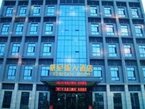 Imagen general del Hotel Wuhan Venetian Boutique. Foto 10