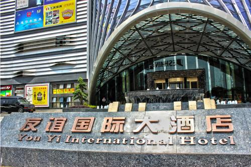 Imagen de los exteriores del Hotel Wuhan You Yi International. Foto 6