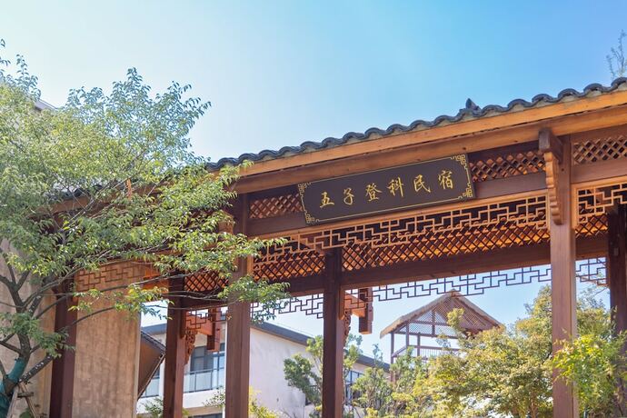 Imagen general del Hotel Wuyuan Wunvzhou Wuxiandao Luxury. Foto 6