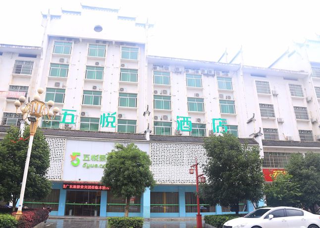 Imagen general del Hotel Wuyue Scenic Area - Hengyang. Foto 1
