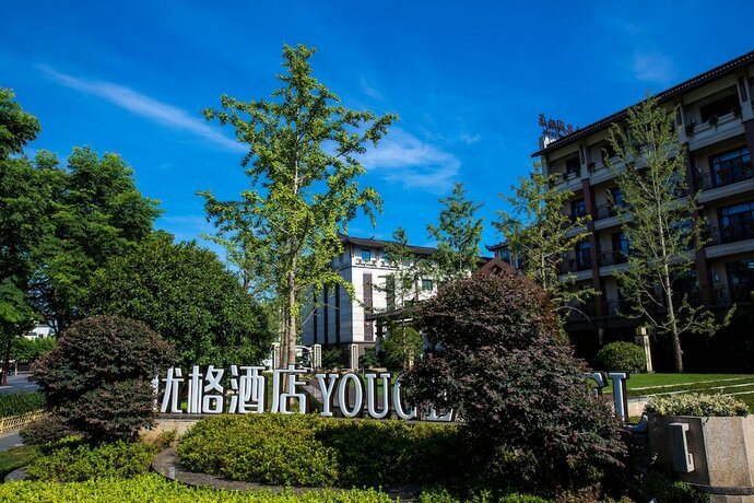Imagen general del Hotel Wuzhen Yourge Garden. Foto 1