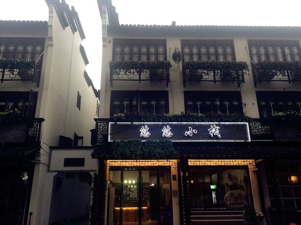 Imagen general del Hotel Wuzhen Youyou Inn. Foto 7