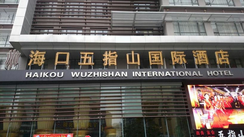 Imagen de los exteriores del Hotel Wuzhishan International Haikou. Foto 13