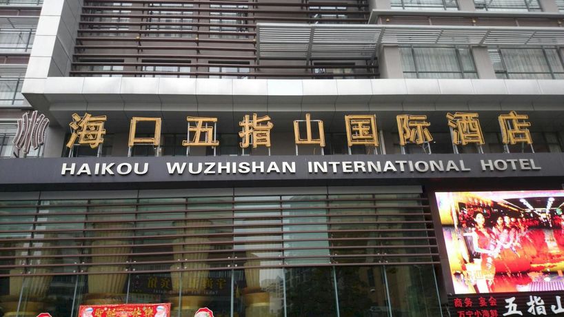 Imagen de los exteriores del Hotel Wuzhishan International Haikou. Foto 14