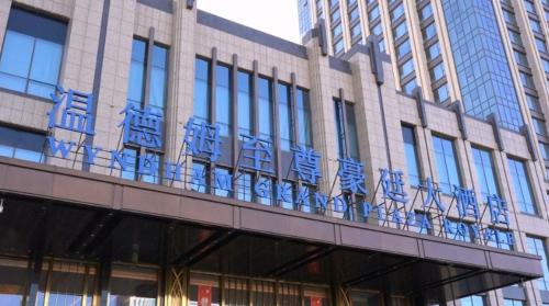 Imagen general del Hotel Wyndham Grand Plaza Royale Datong. Foto 1