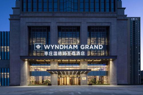 Imagen general del Hotel Wyndham Grand Zaozhuang. Foto 2