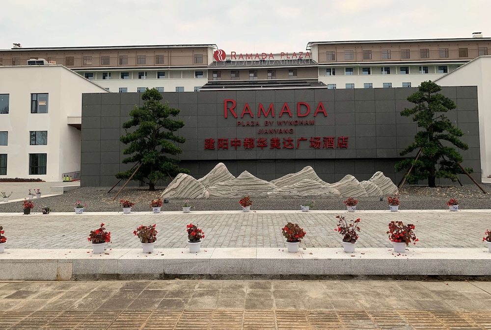 Imagen general del Hotel Wyndham Nanping Jianyang. Foto 3