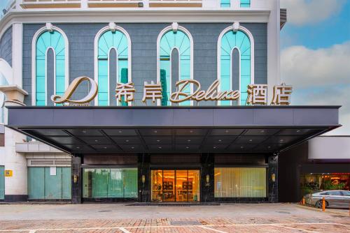 Imagen general del Hotel XANA Deluxe Guangzhou Xintang South High-speed Railway Station. Foto 2