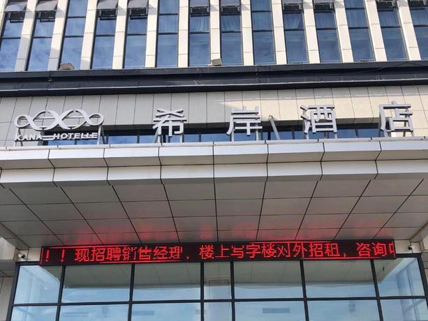 Imagen general del Hotel XANA HOTELLE LINYI HIGH SPEED RAILWAY STATION YI NAN BUS STATION. Foto 1
